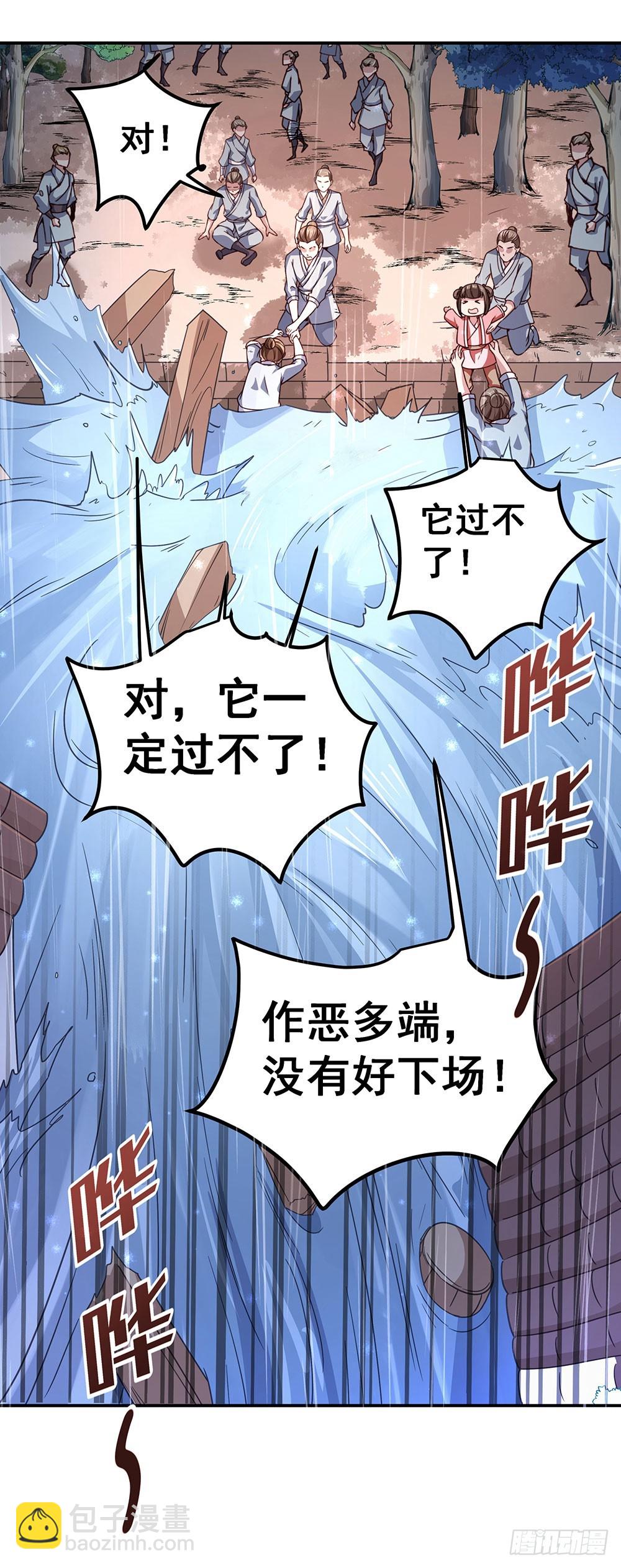 第五十五话 走蛟10