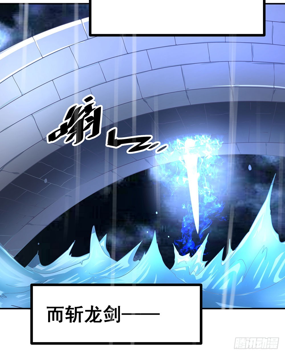 第五十五话 走蛟2