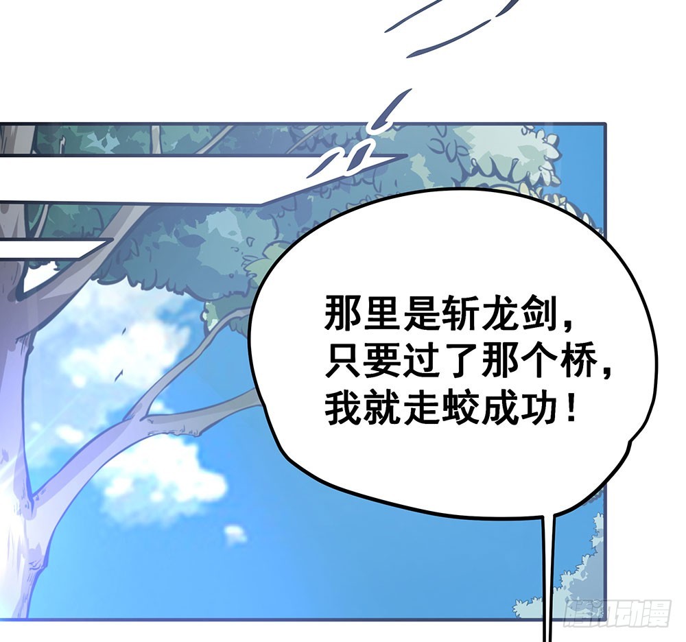 第五十五话 走蛟21