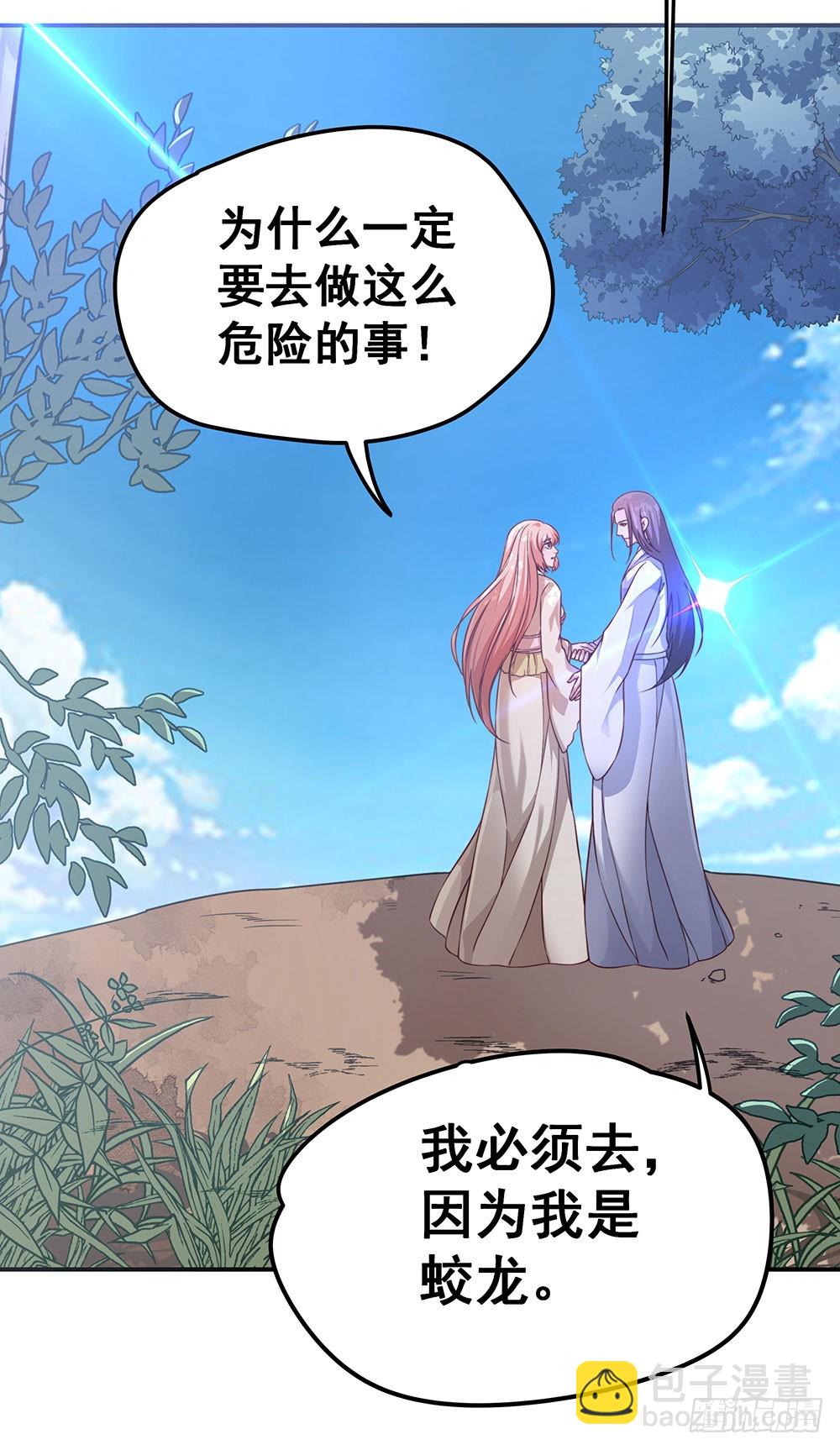 第五十五话 走蛟22
