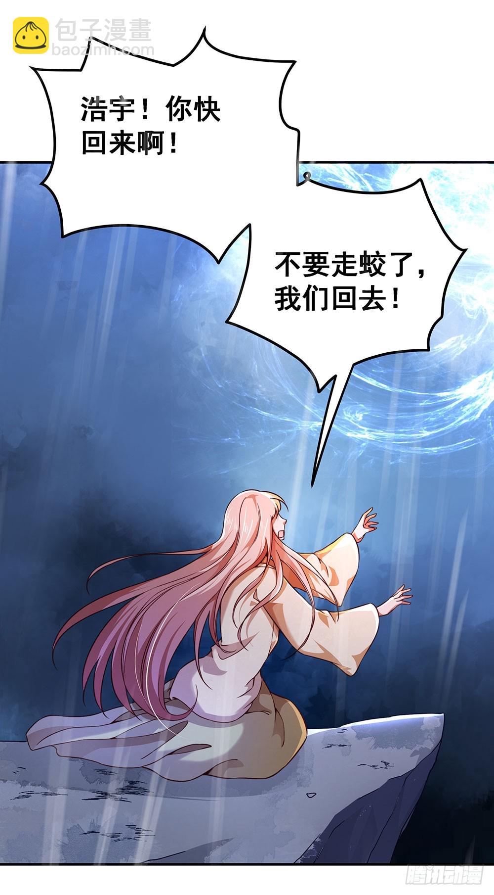 第五十五话 走蛟26