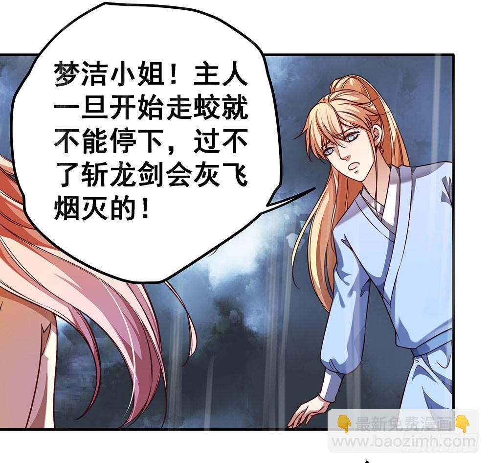 第五十五话 走蛟27