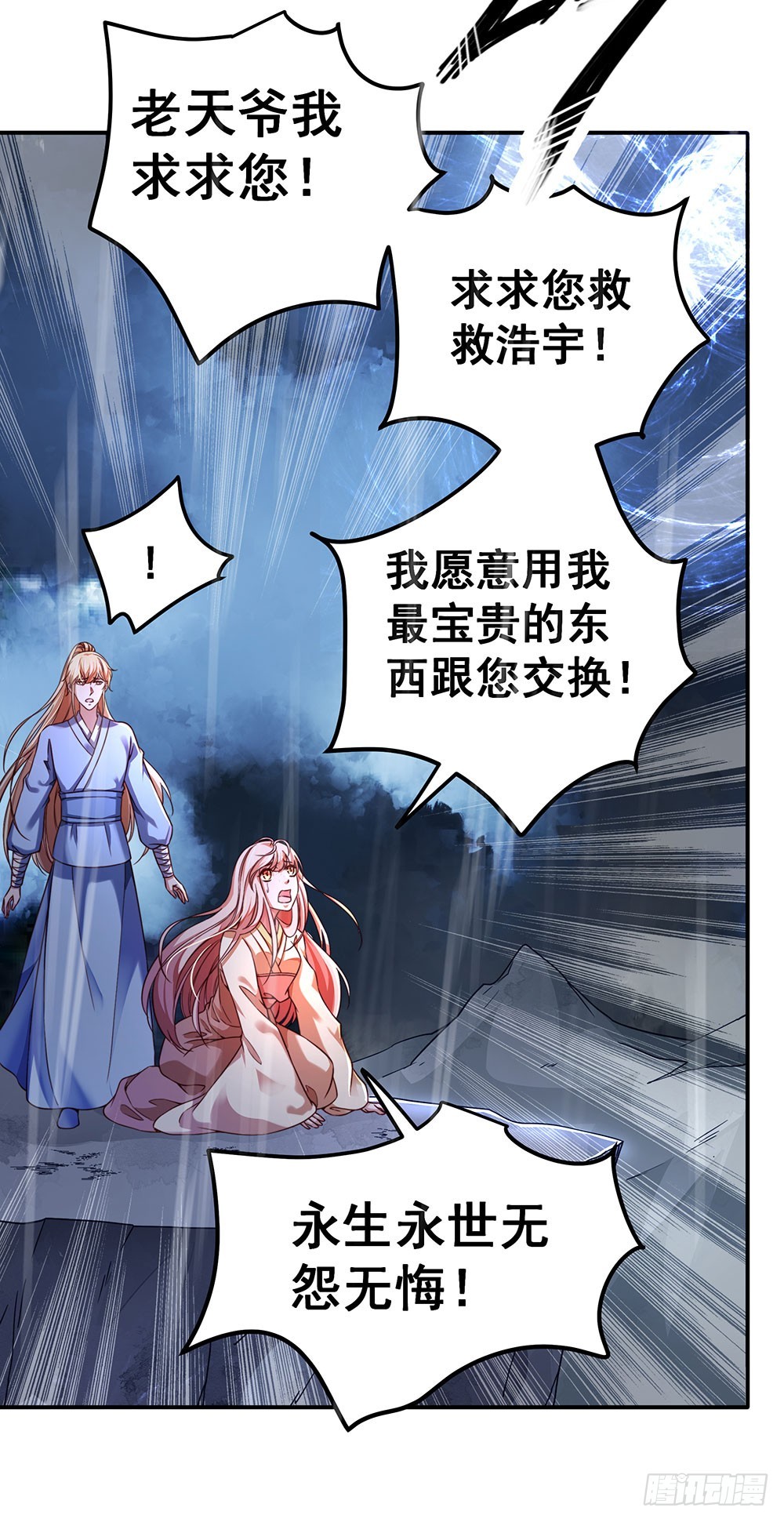 第五十五话 走蛟30