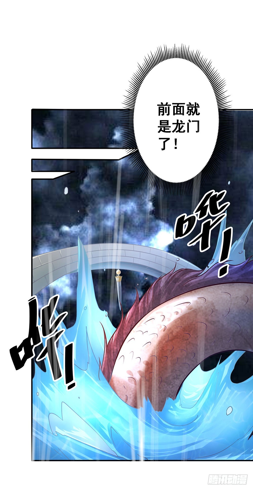 第五十五话 走蛟4