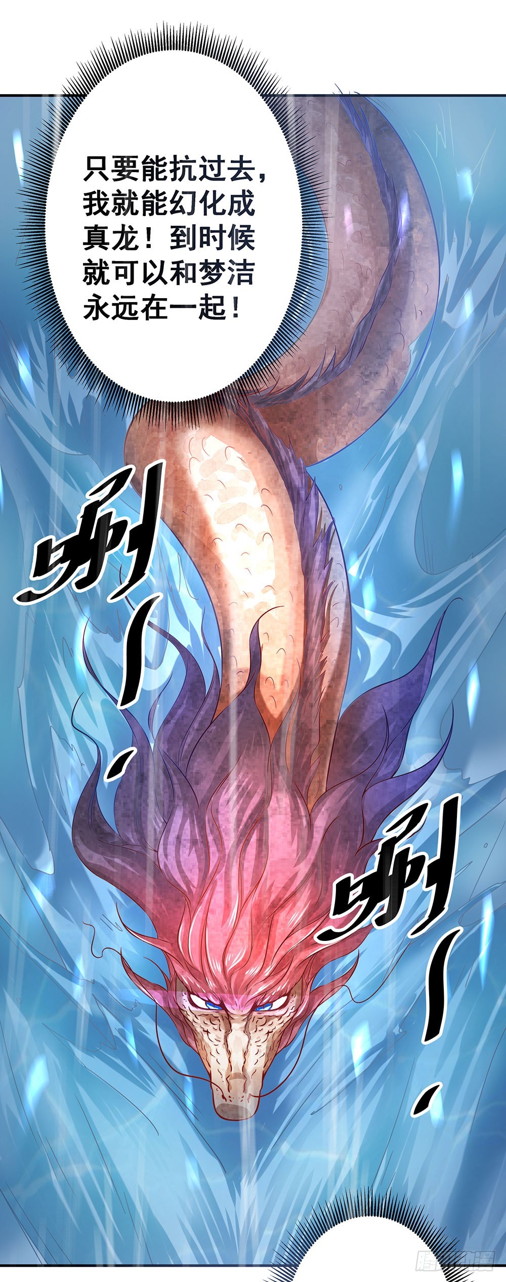 第五十五话 走蛟5
