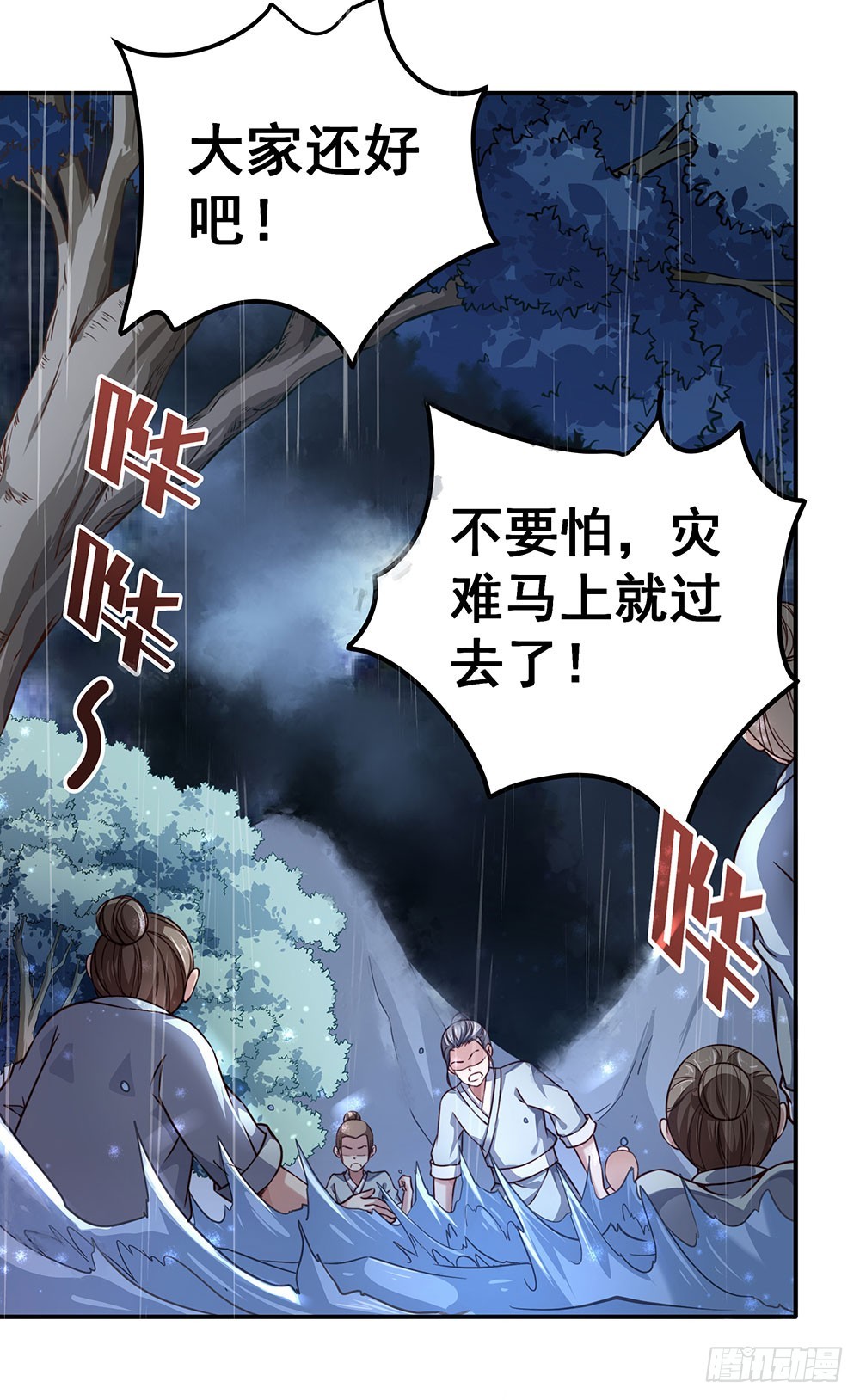 第五十五话 走蛟8