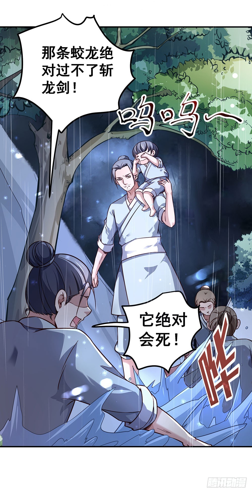 第五十五话 走蛟9