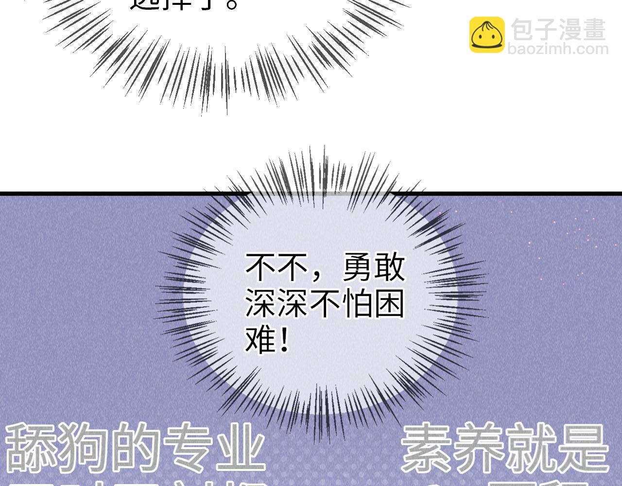 第5话 虐人还是虐狗？100