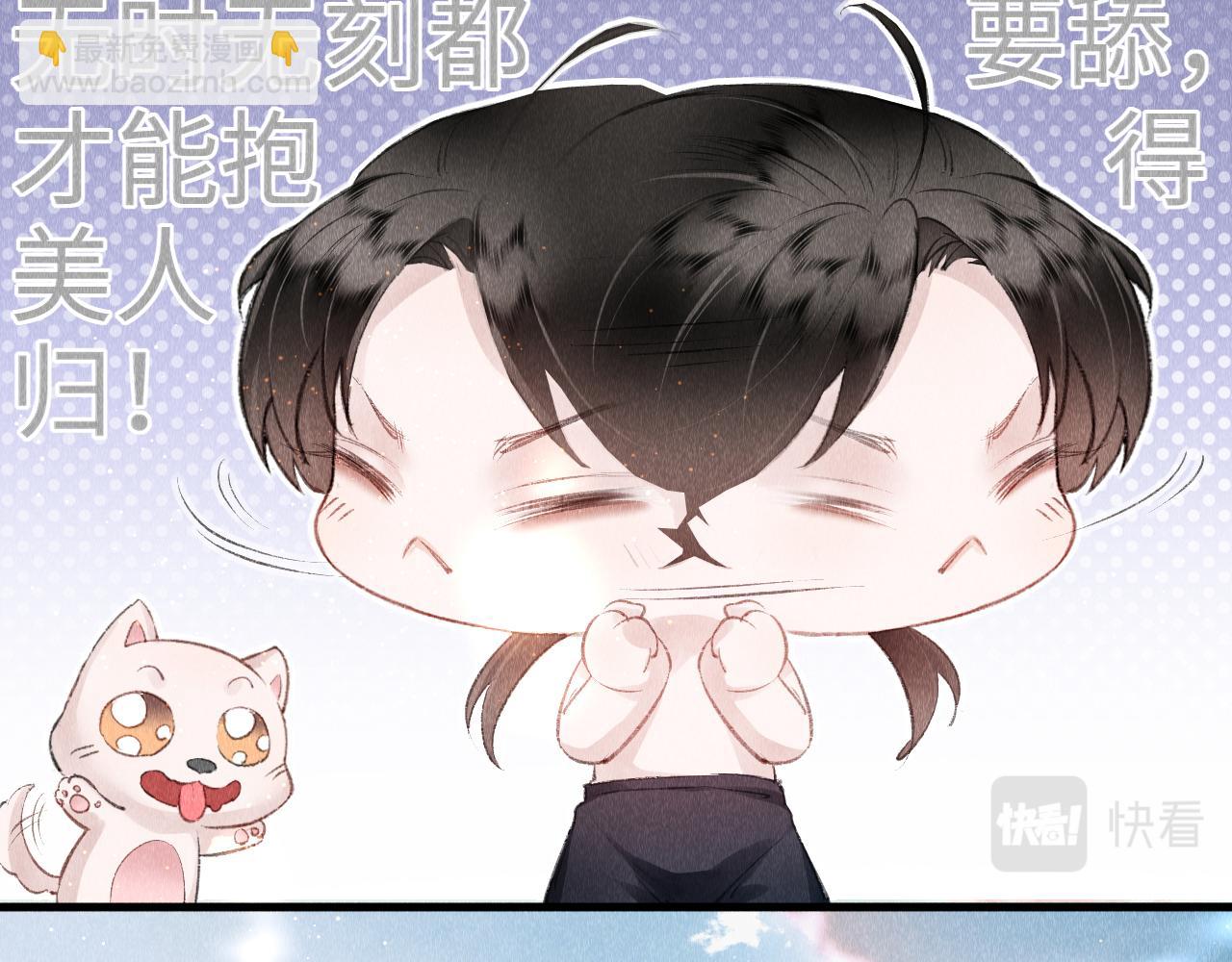 第5话 虐人还是虐狗？101