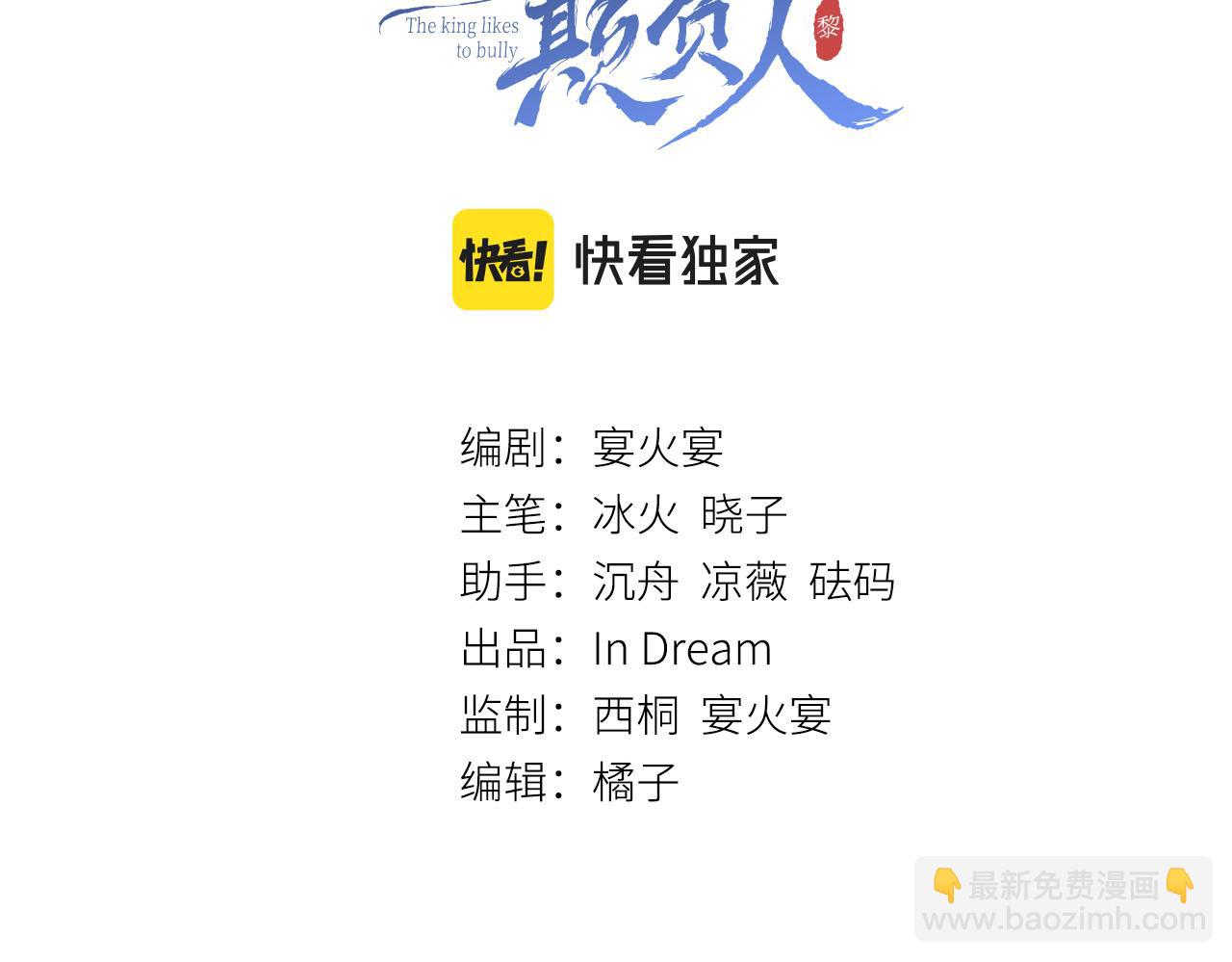 第5话 虐人还是虐狗？2