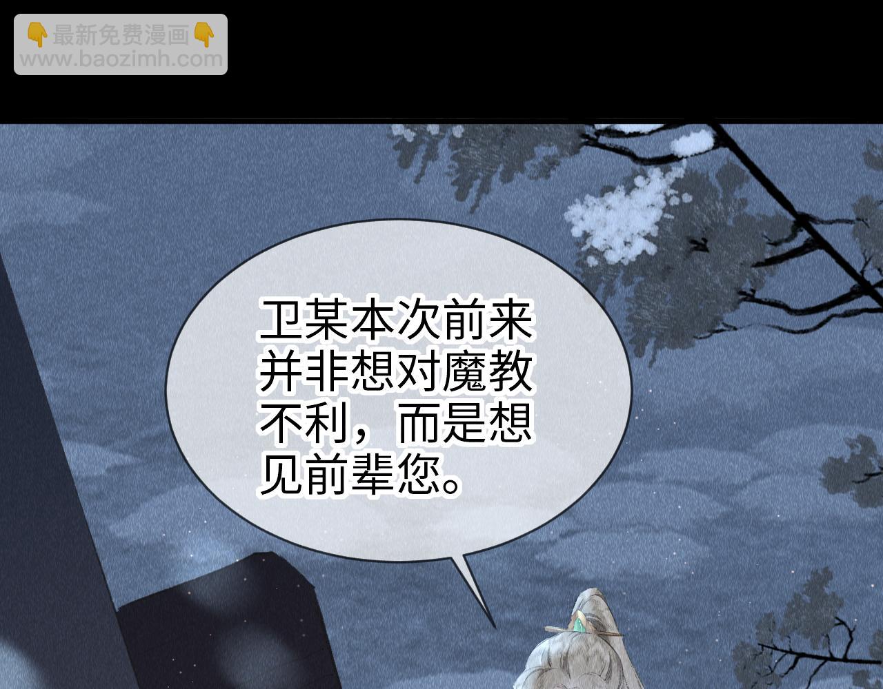 第17话：  谁是穿越者？103