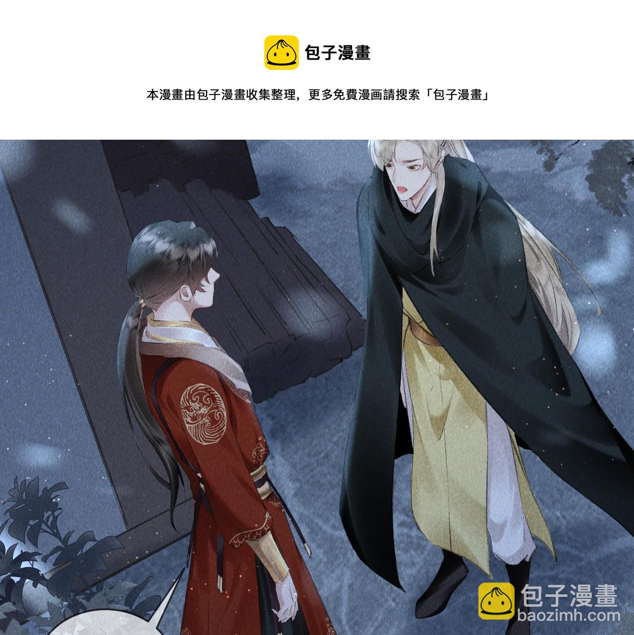 第17话：  谁是穿越者？108