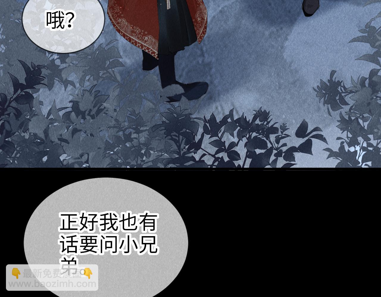 第17话：  谁是穿越者？109