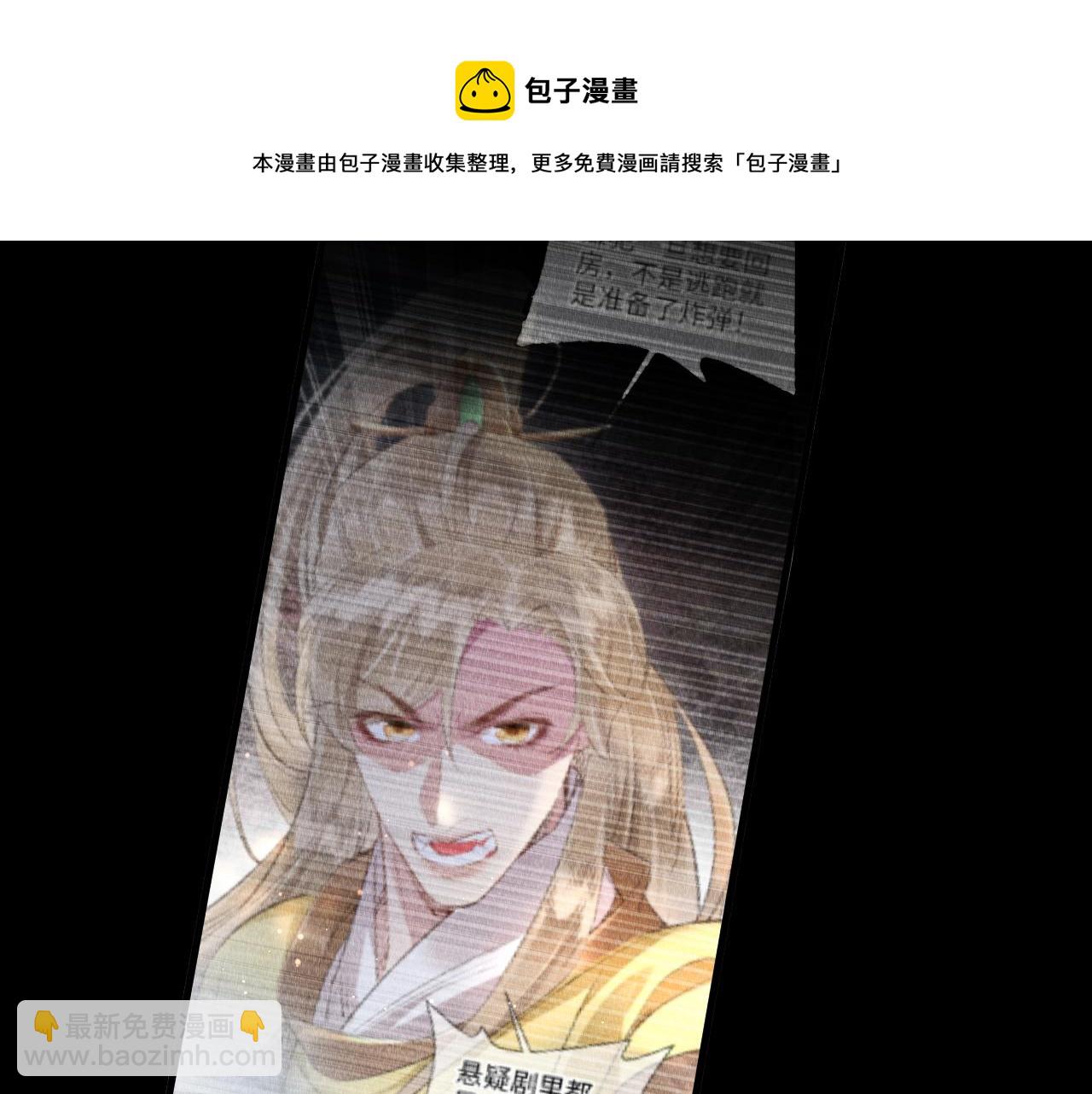 第17话：  谁是穿越者？112