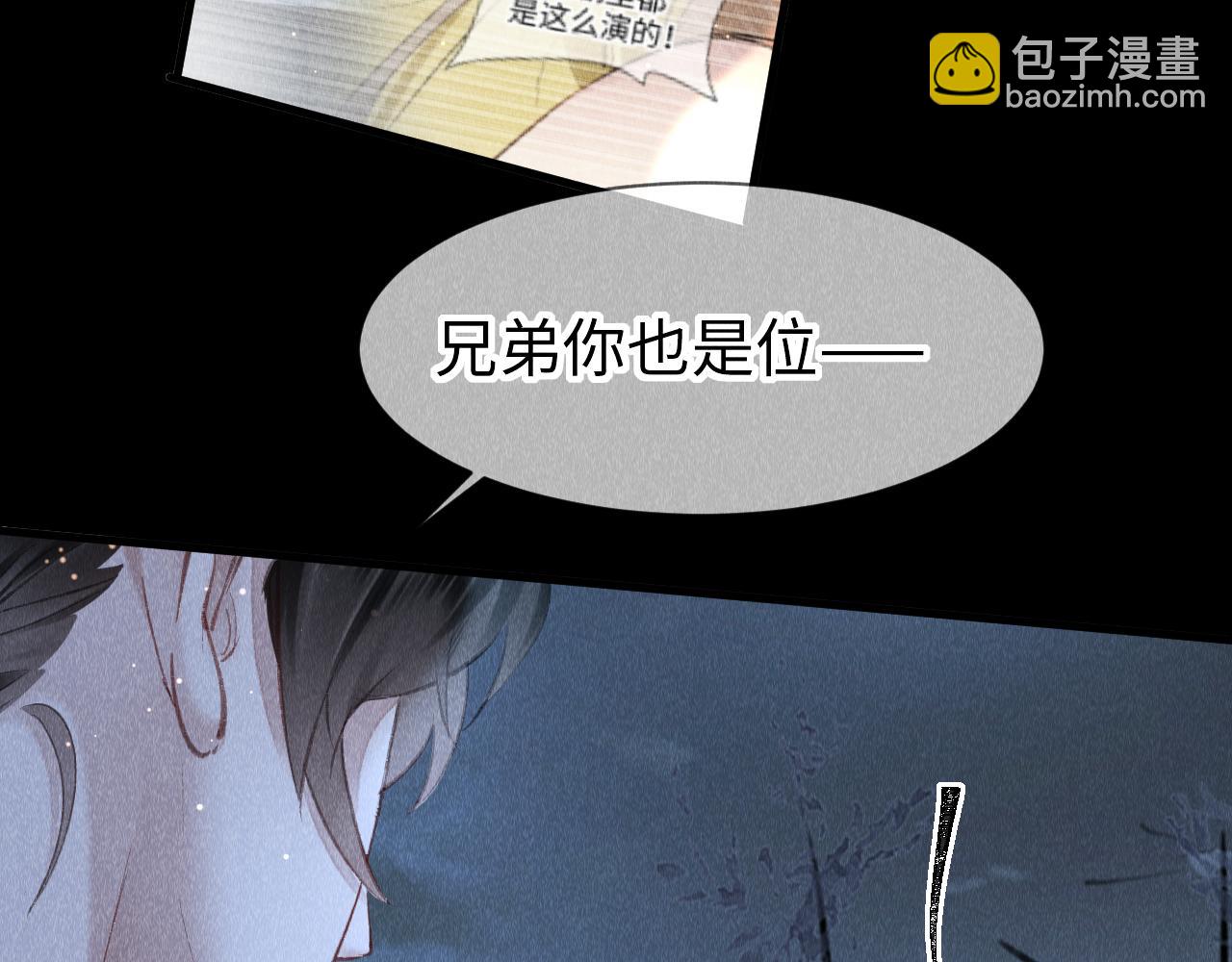 第17话：  谁是穿越者？113