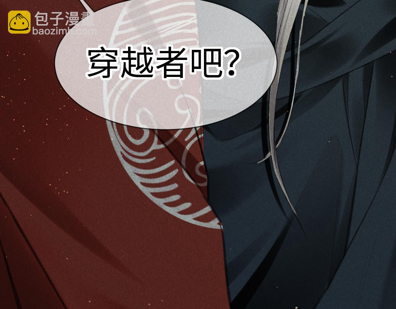 第17话：  谁是穿越者？115