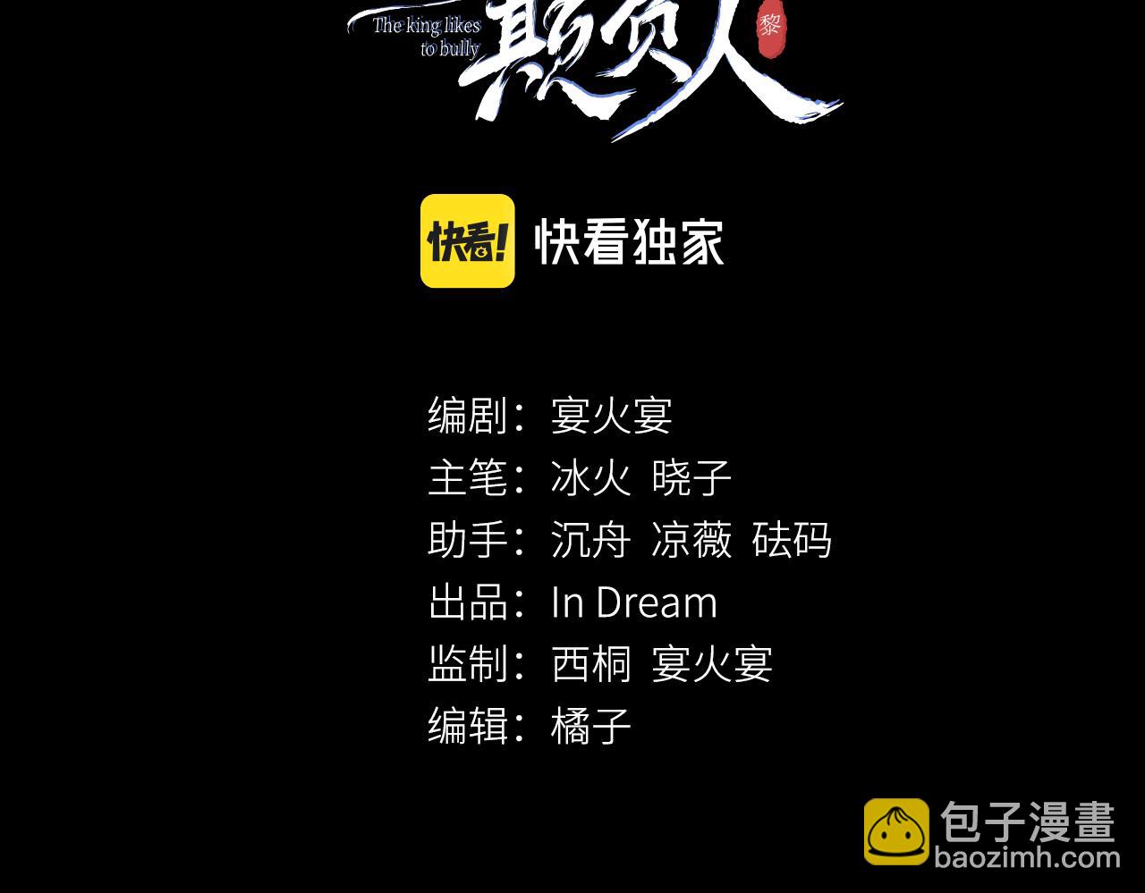 第17话：  谁是穿越者？2
