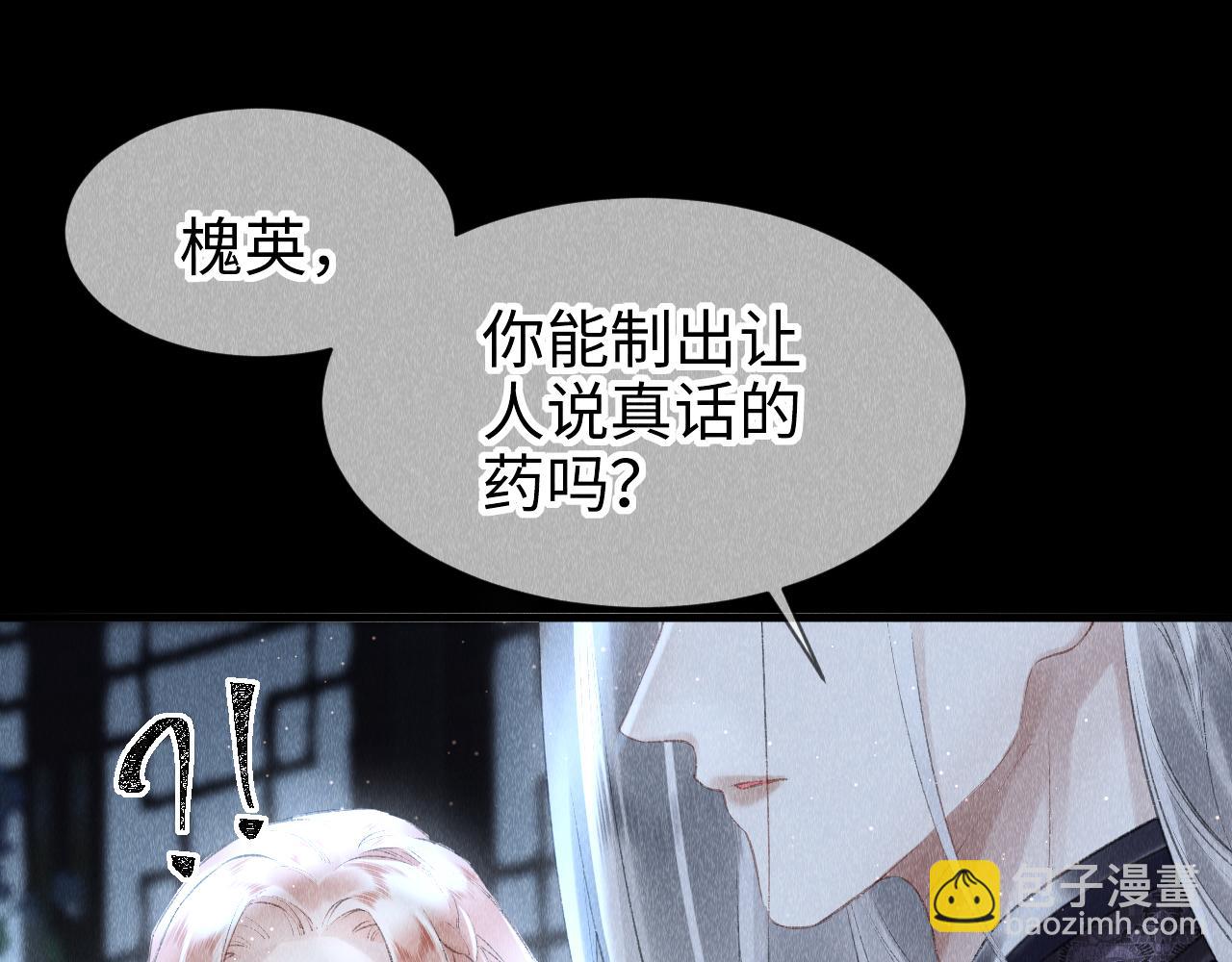 第17话：  谁是穿越者？27