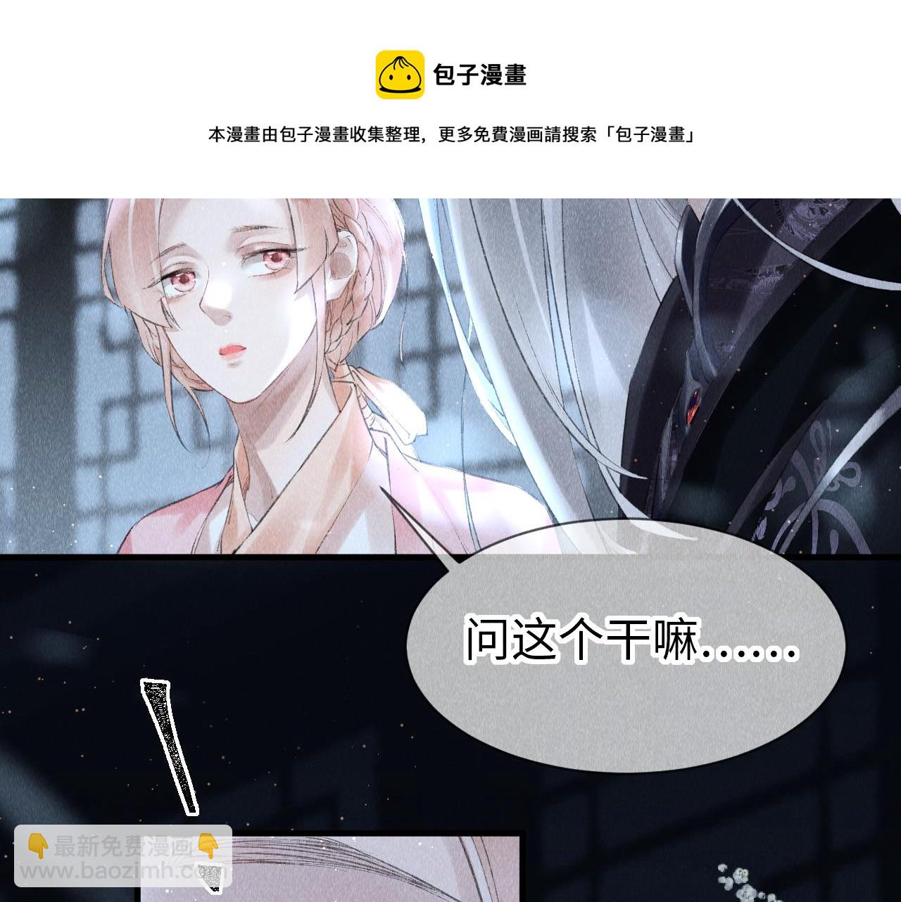 第17话：  谁是穿越者？28