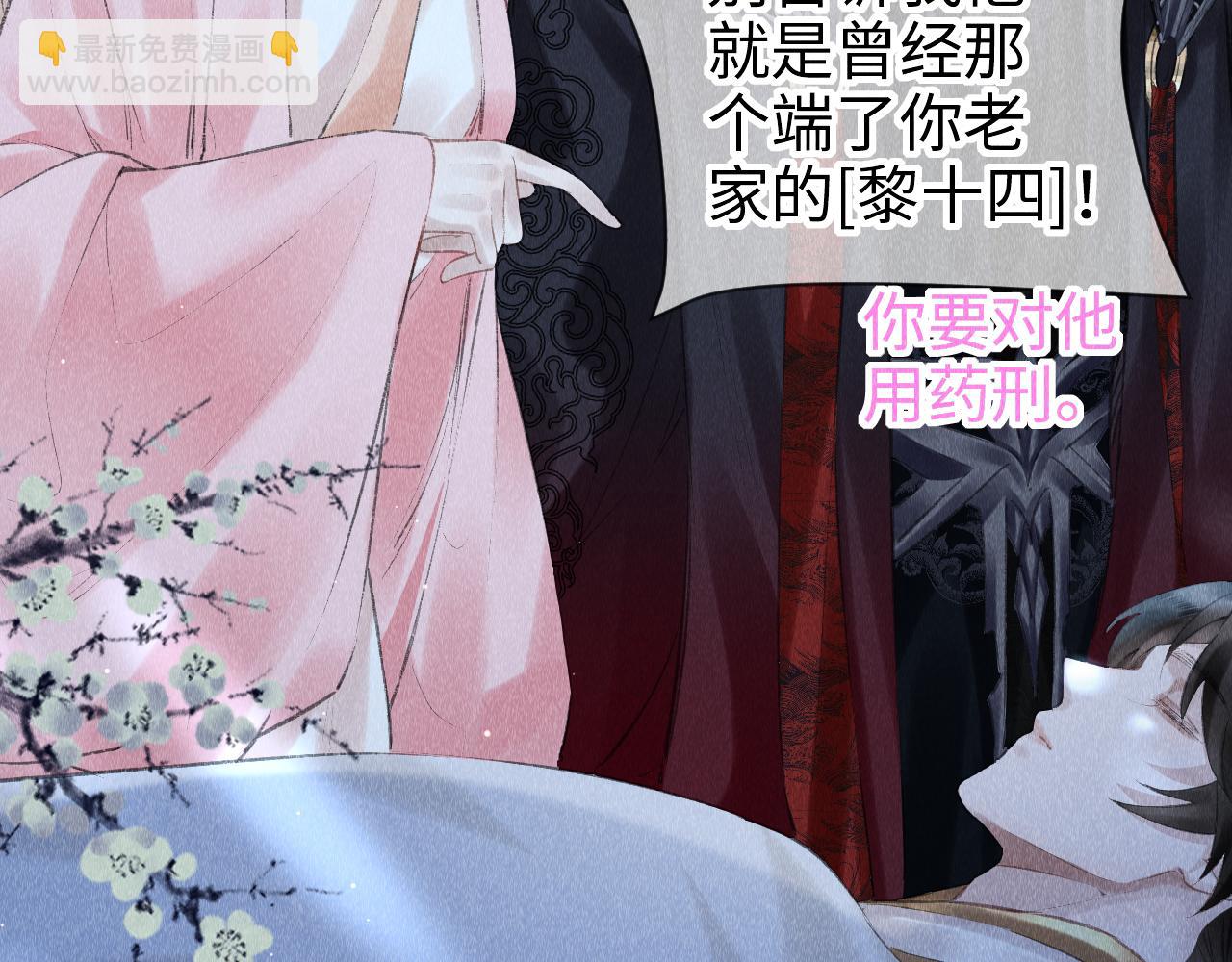 第17话：  谁是穿越者？31
