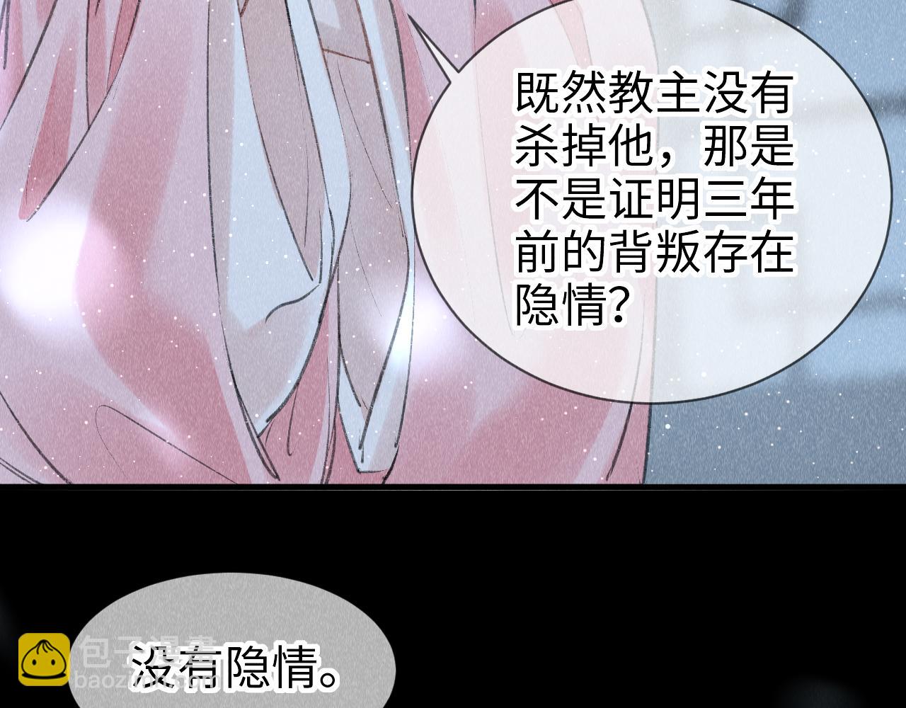 第17话：  谁是穿越者？39