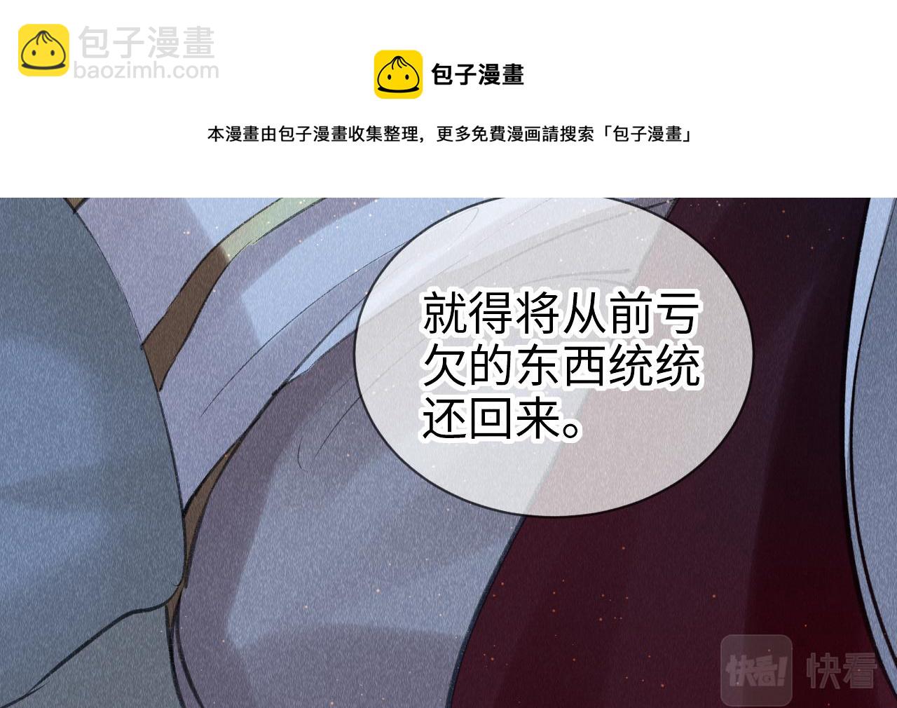 第17话：  谁是穿越者？52