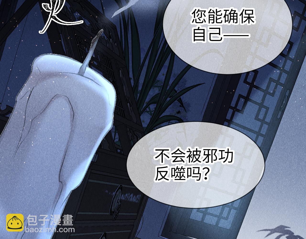 第17话：  谁是穿越者？63