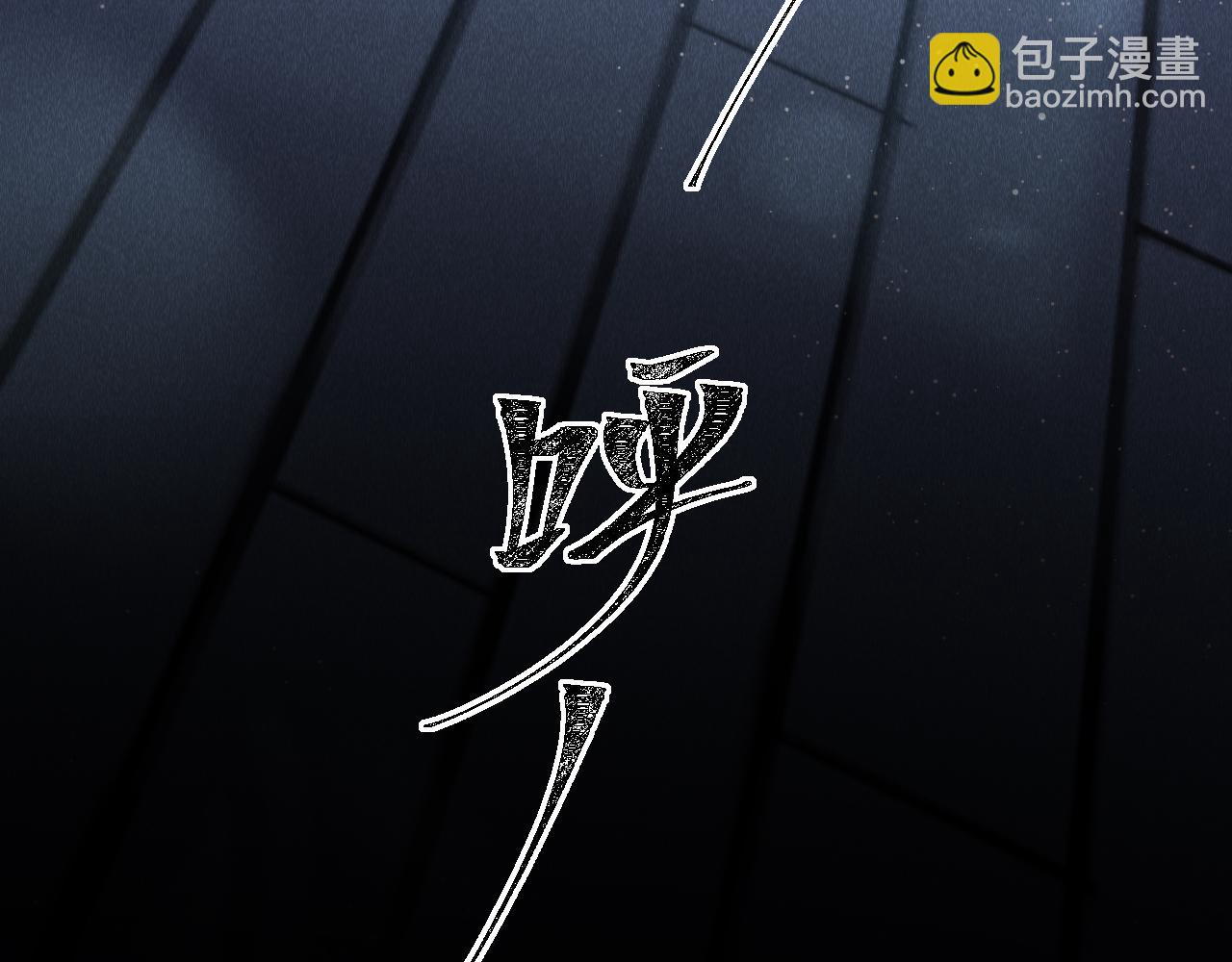 第17话：  谁是穿越者？66