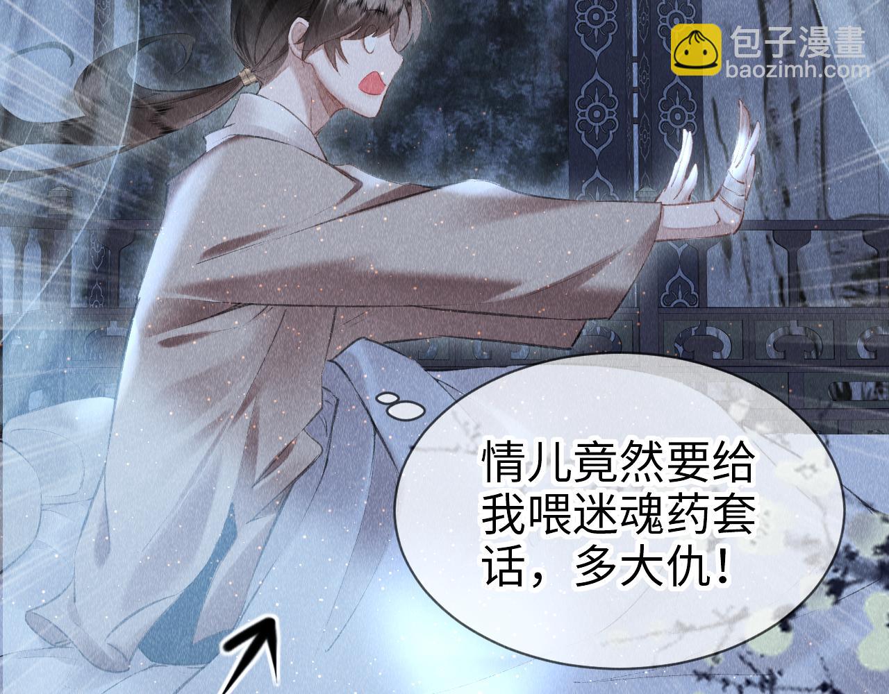 第17话：  谁是穿越者？73
