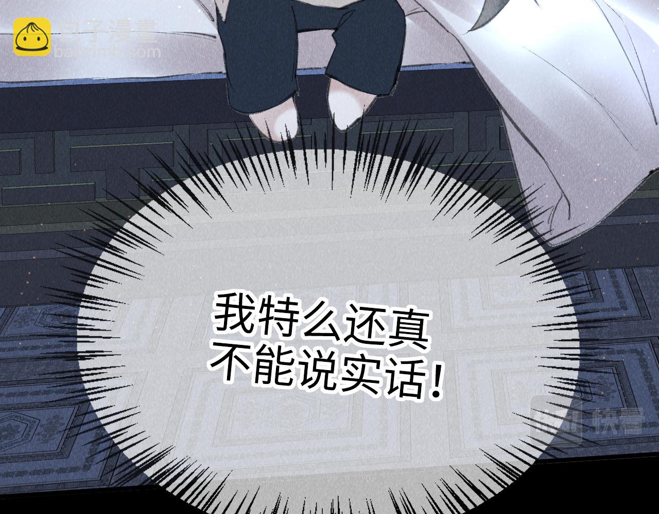 第17话：  谁是穿越者？77