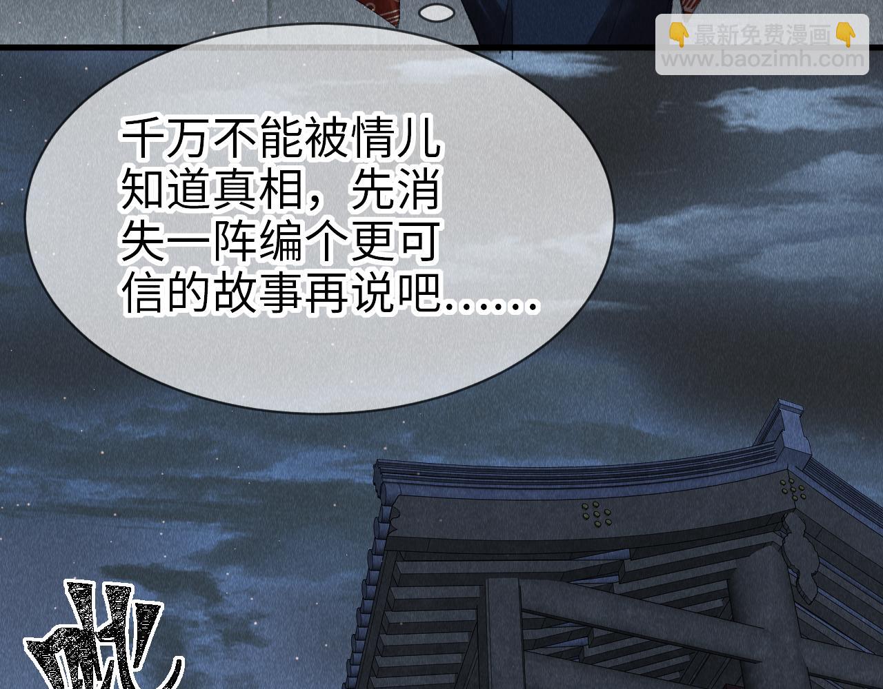 第17话：  谁是穿越者？81