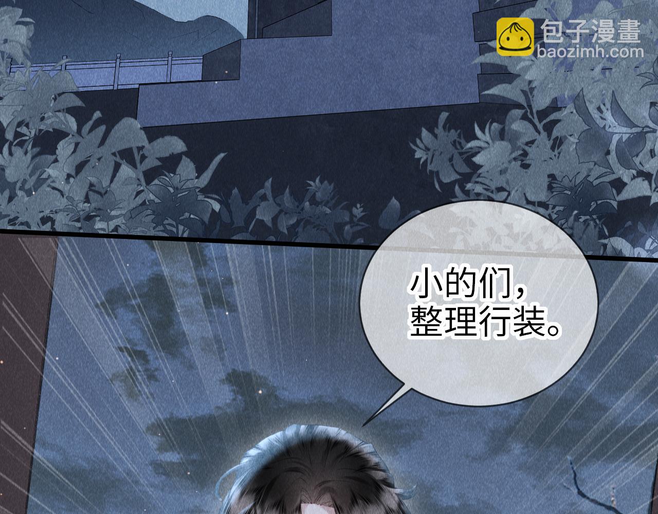 第17话：  谁是穿越者？83