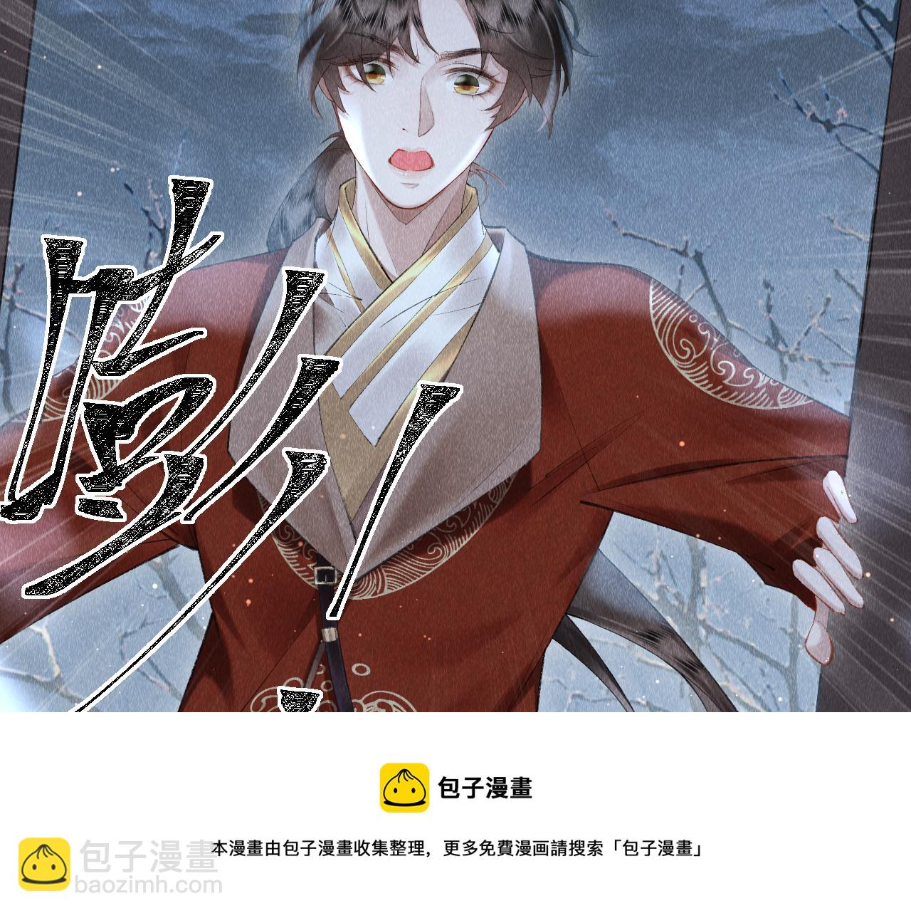 第17话：  谁是穿越者？84