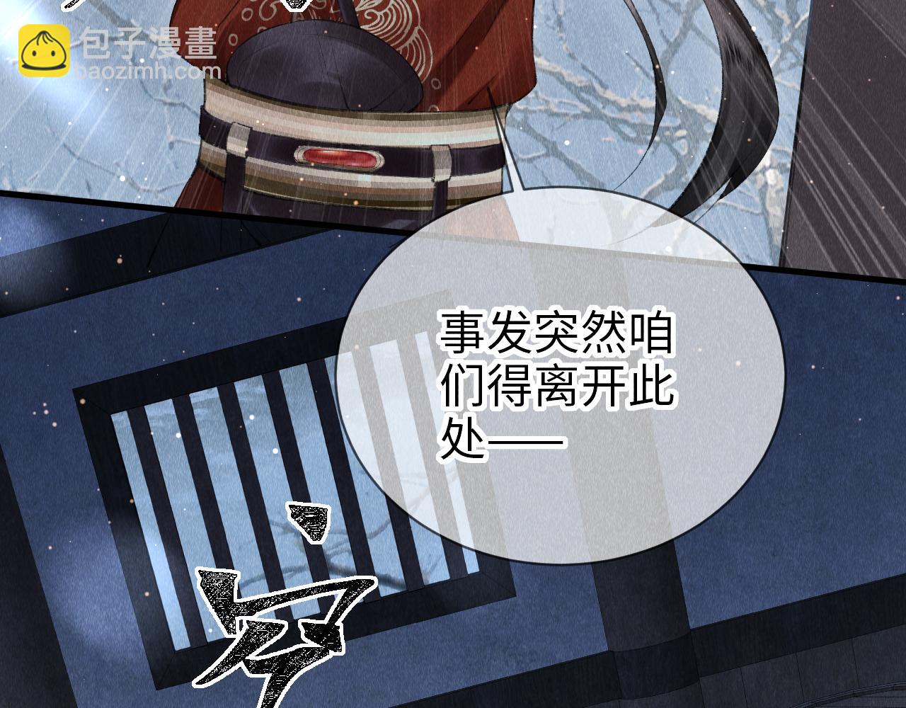 第17话：  谁是穿越者？85