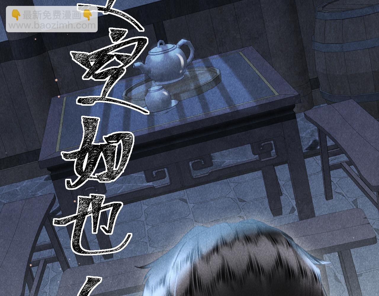 第17话：  谁是穿越者？86