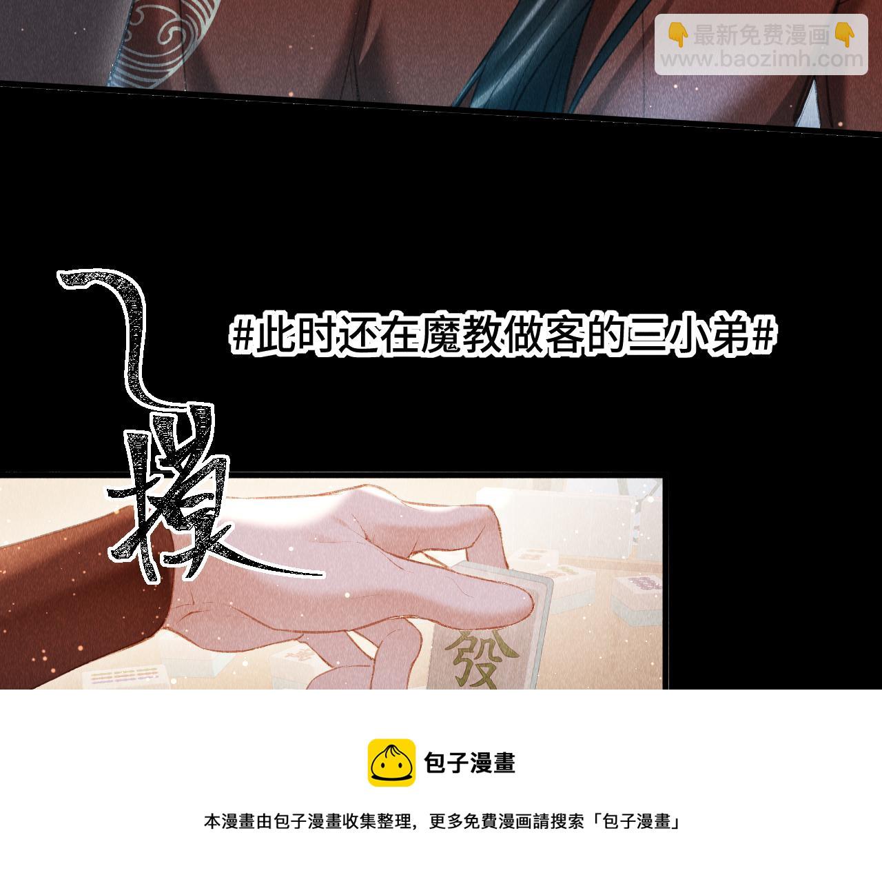 第17话：  谁是穿越者？88