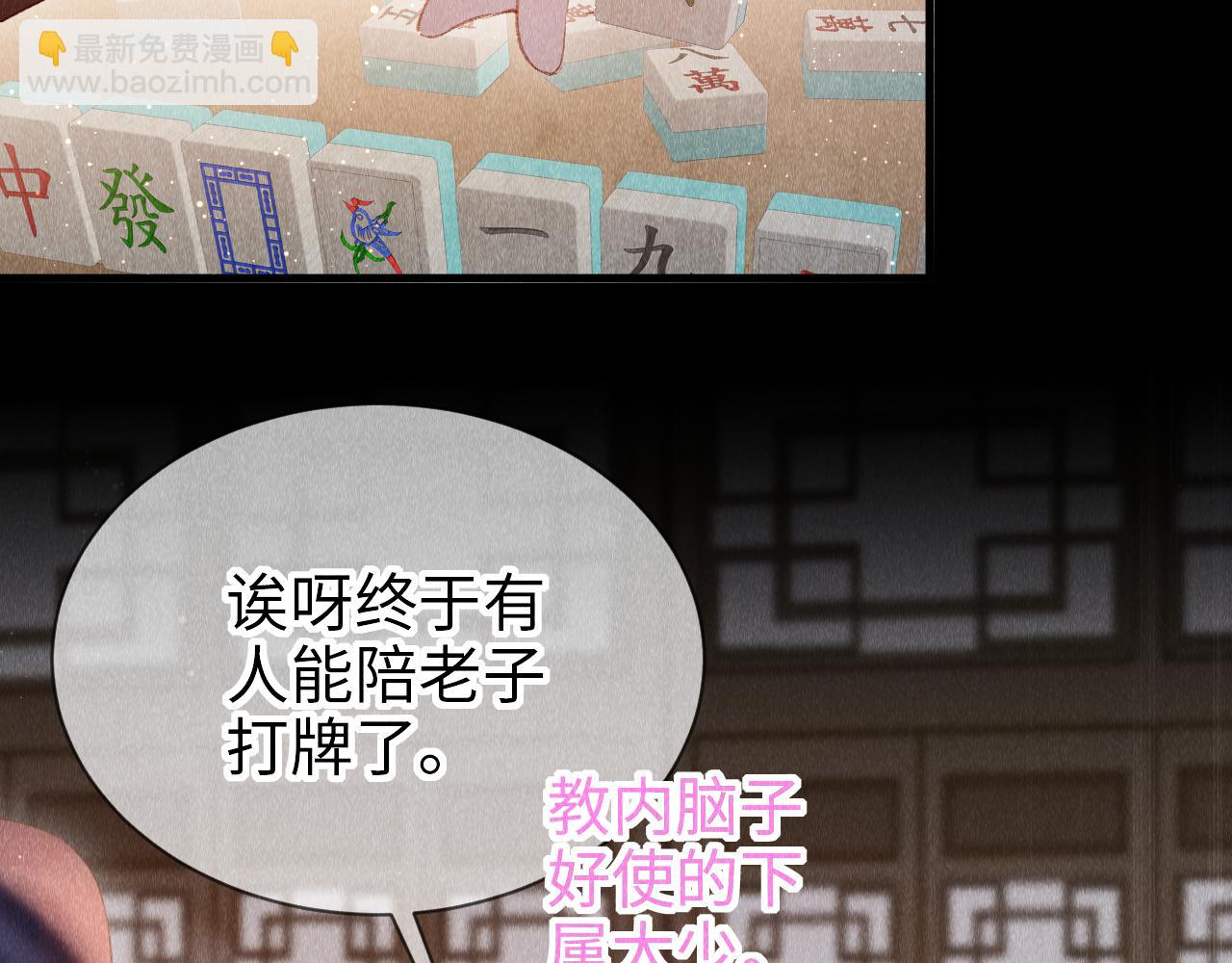 第17话：  谁是穿越者？89