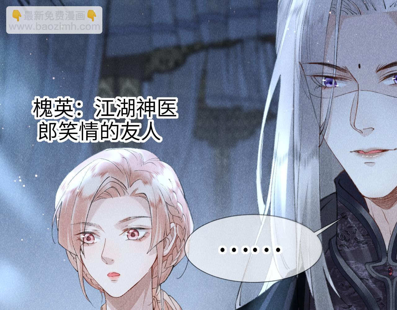 第17话：  谁是穿越者？9