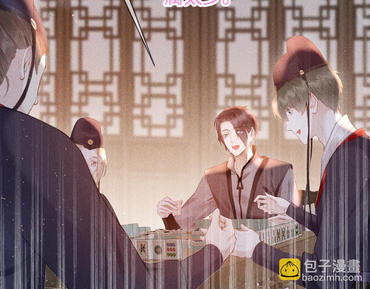 第17话：  谁是穿越者？90