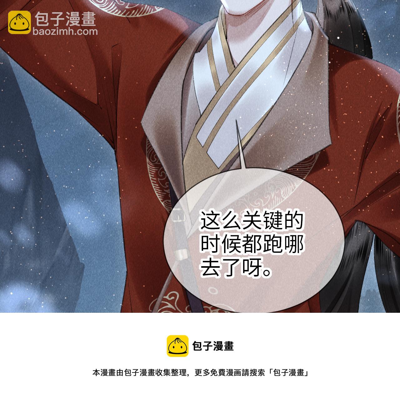 第17话：  谁是穿越者？92