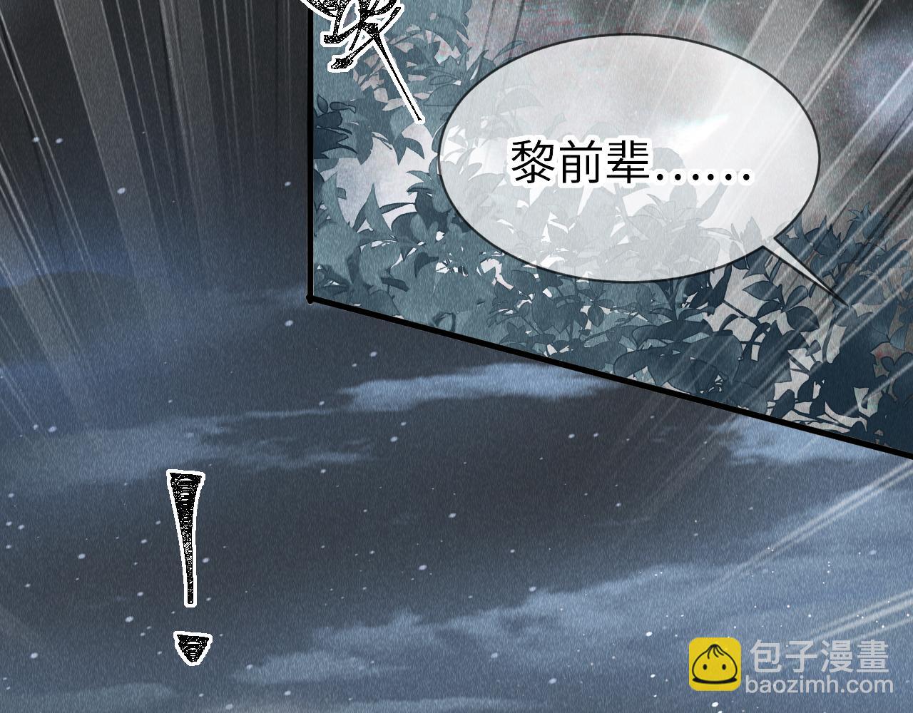 第17话：  谁是穿越者？94