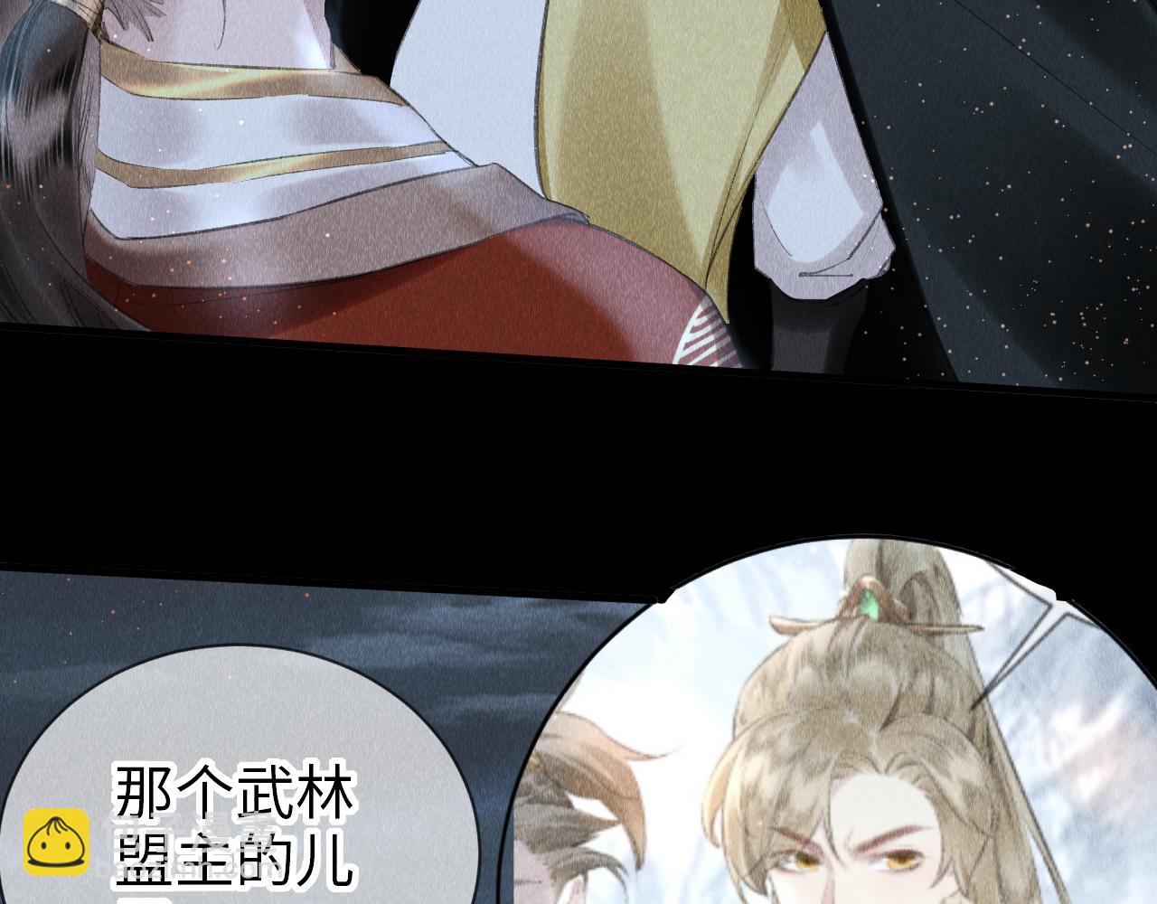 第17话：  谁是穿越者？98