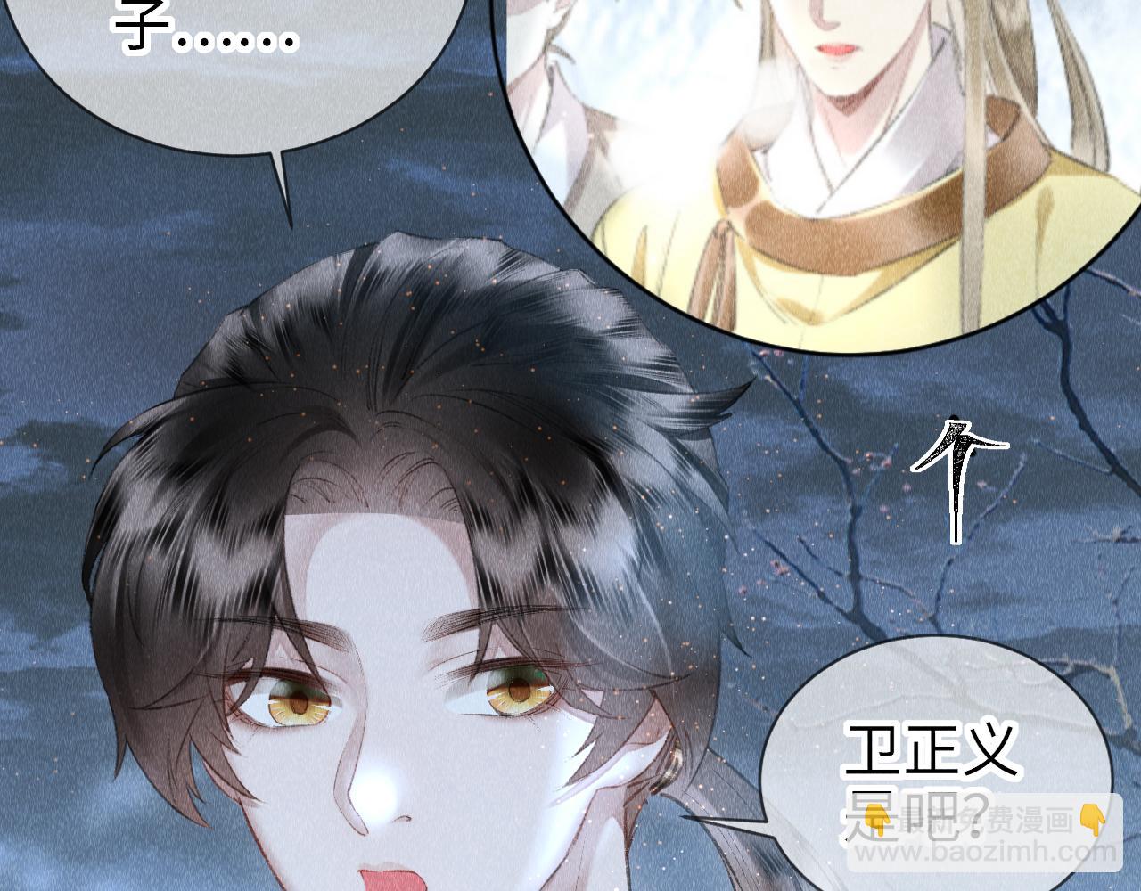 第17话：  谁是穿越者？99