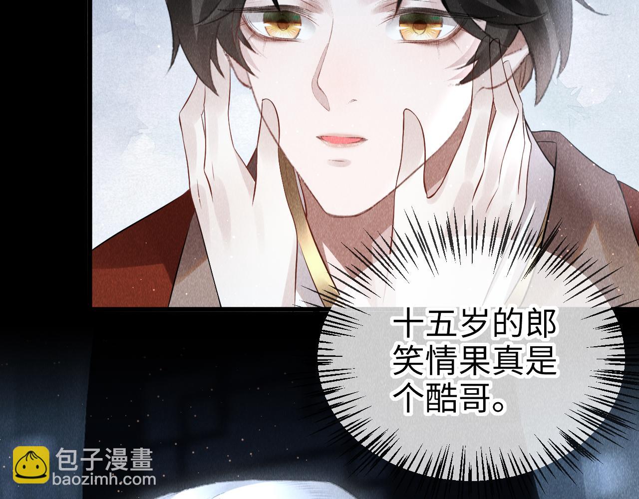 第32话:  少年的你4