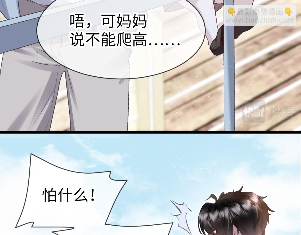 第51话：  再次穿越（中）21