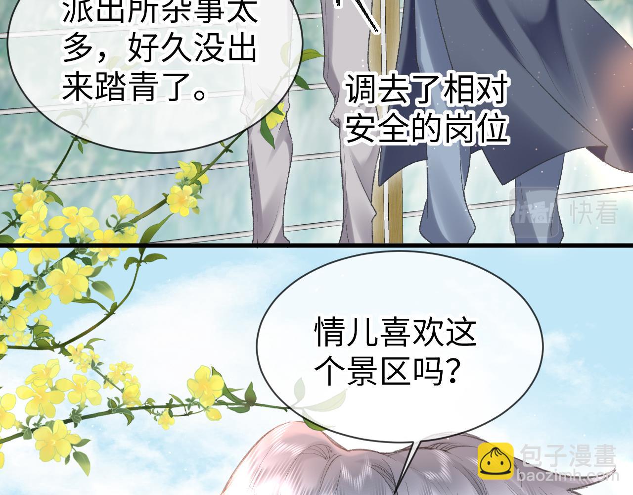 第51话：  再次穿越（中）6