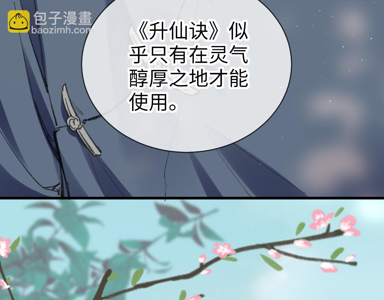第51话：  再次穿越（中）74