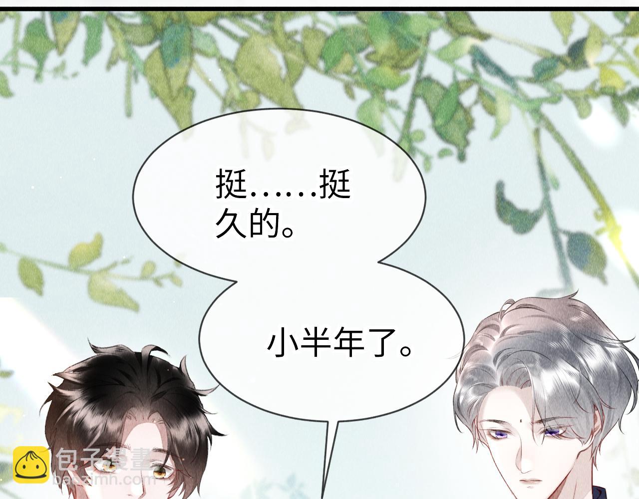 第51话：  再次穿越（中）86