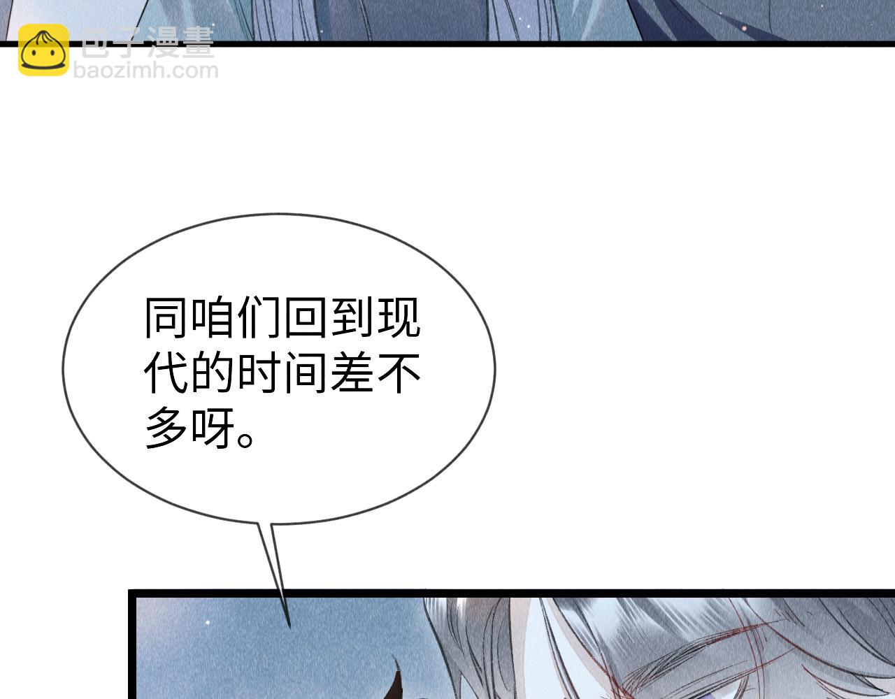 第51话：  再次穿越（中）88