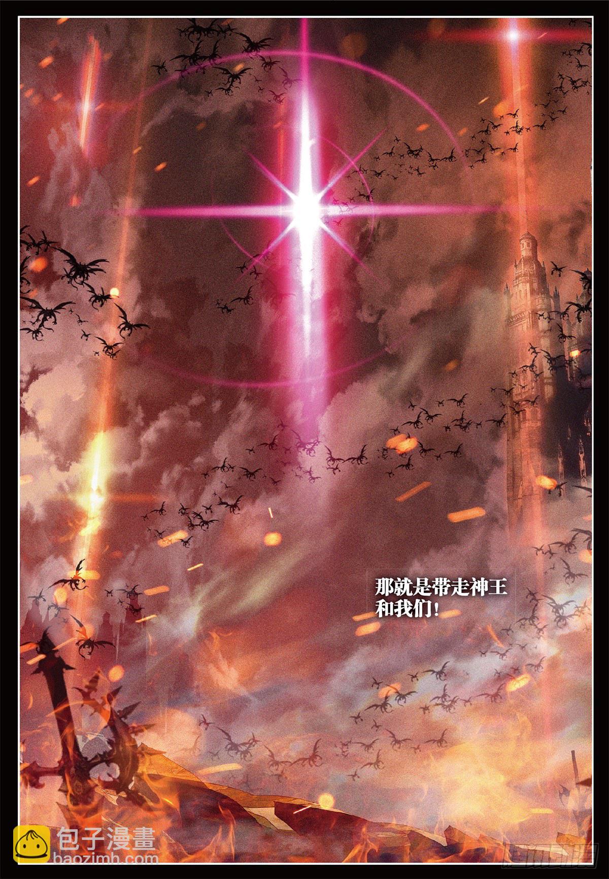 8 冥王和神王（下）1
